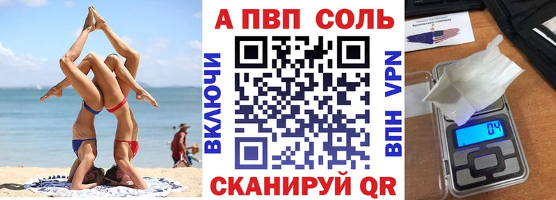 Alfa_PVP кристаллы Владикавказ
