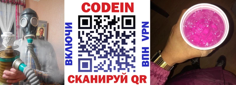 цена наркотик Владикавказ Кодеин напиток Lean (лин)